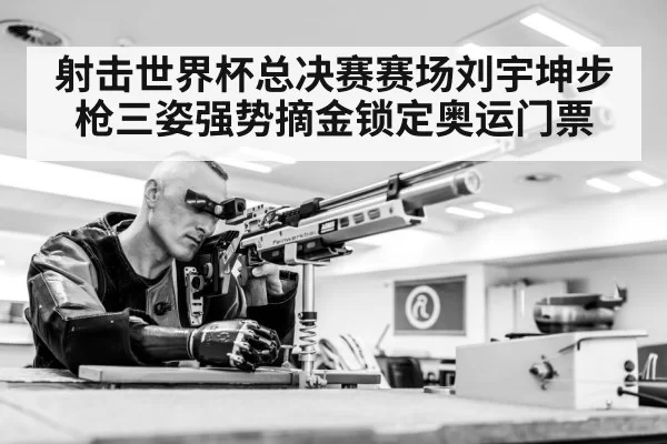 rifle shooting competition